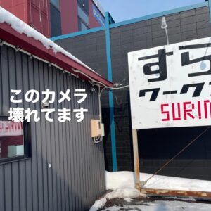 防犯カメラは故障してました