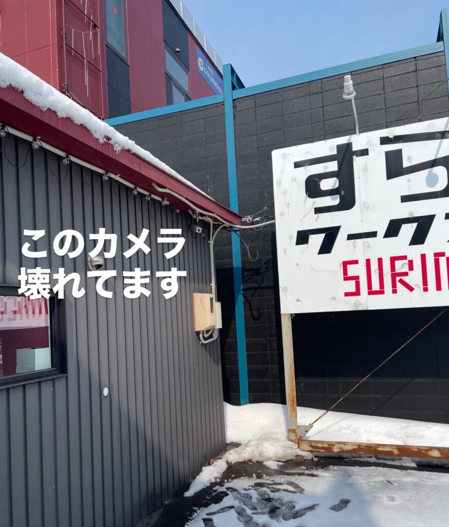 防犯カメラは故障してました