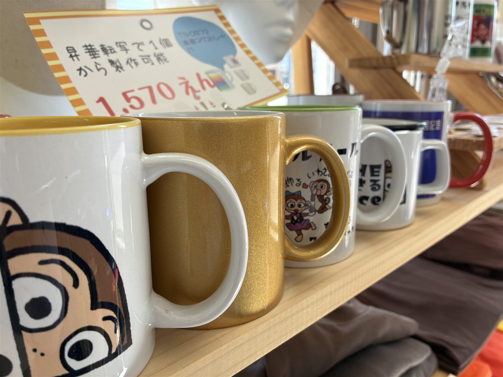 マグカップの昇華転写プリント事例